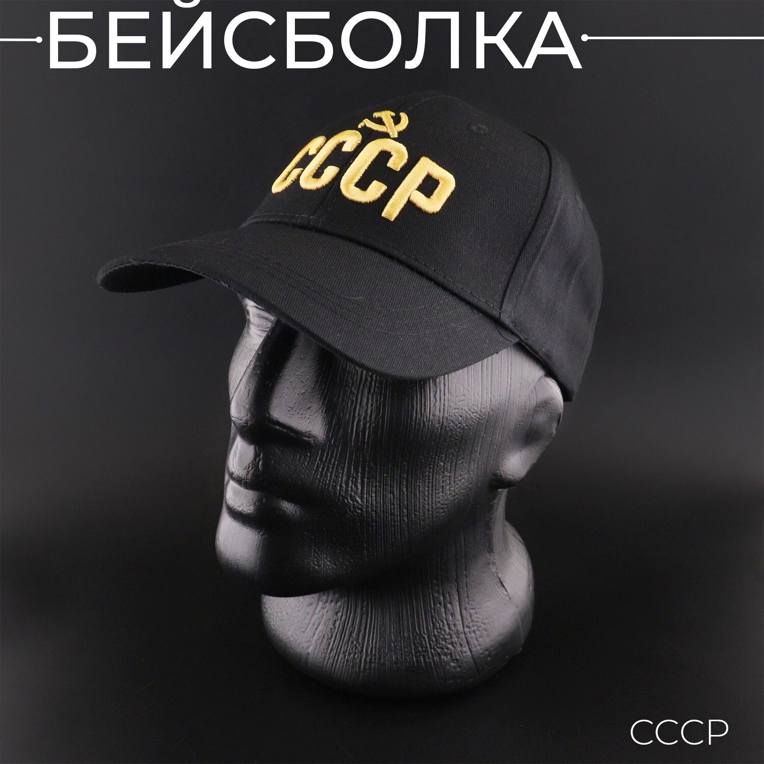 Бейсболка  для взрослых и детей, размер 50/52, черный