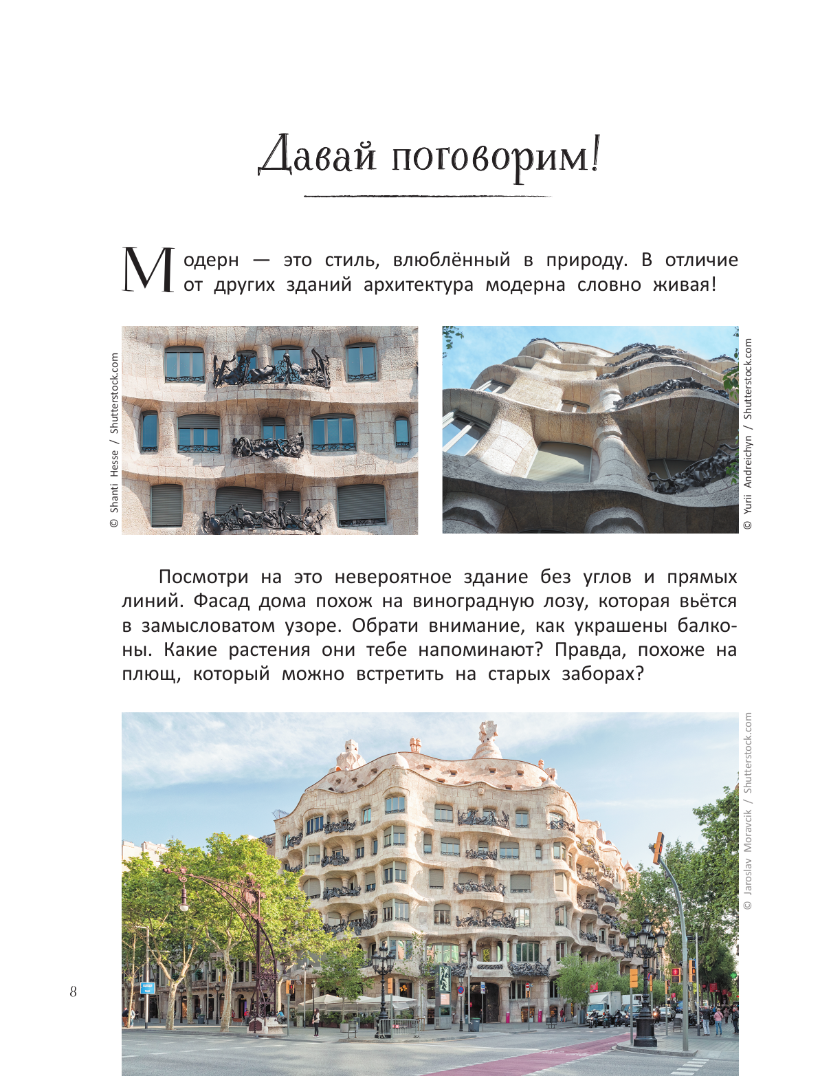 От модерна до Бэнкси: искусство детям полезно и увлекательно - фото №11