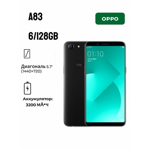 Смартфон OPPO A83 4/64