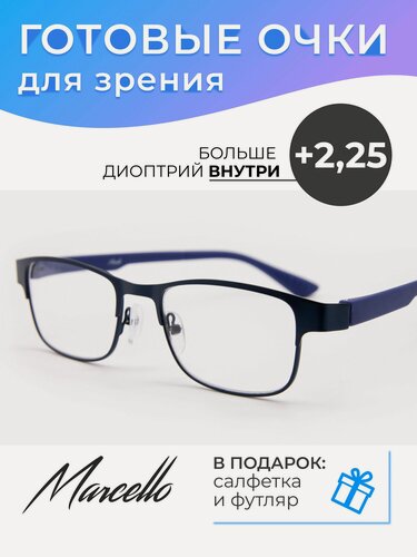 Изображение товара Готовые очки для зрения корригирующие Marcello GA0393 C2 с диоптриями +2.25 для чтения на плюс, очки мужские, очки металлические в футляре