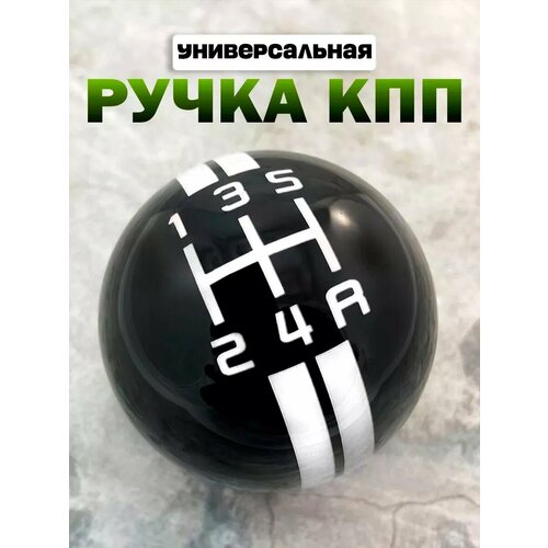Ручка КПП 