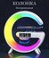 Стильный RGB Ночник с беспроводной зарядкой и Bluetooth колонкой ...