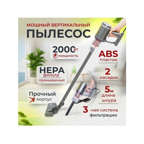 Проводной Пылесос 5м вертикальный ручной с контейнером для уборки дома офиса с защитой от перегрева2000ВТ 4777₽