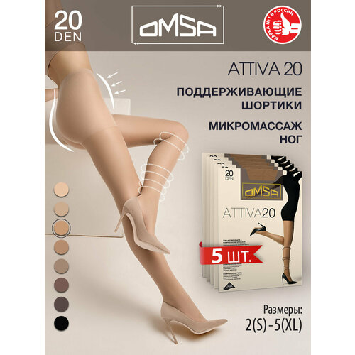 фото Колготки omsa attiva 20, 20 den, 5 шт., размер 3/m, natural