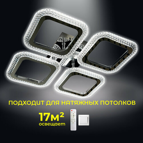 Люстра потолочная с пультом освещает 17м 64вт 4 лампы хром Имперьолюмьер 2700₽