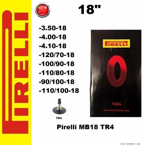 фото Мотокамера / камера для колеса мотоцикла pirelli mb-18 tr4 (прямой вентиль)