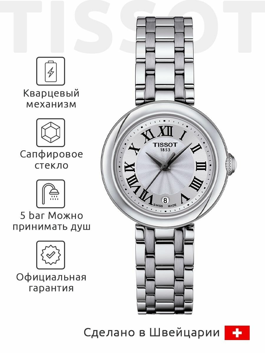 Наручные часы TISSOT 