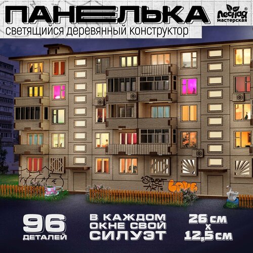 фото Конструктор деревянный лесная мастерская "панелька", 93 детали, размер 12,5х26х11 см