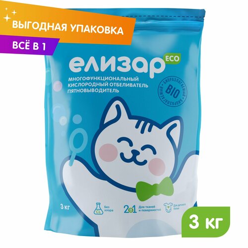 Елизар 3 кг, кислородный пятновыводитель, универсальное средство очиститель, концентрат, для цветного и белого, отбеливатель