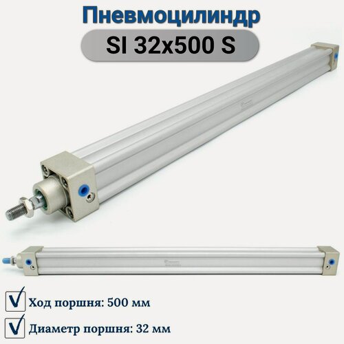 Изображение товара Пневмоцилиндр SI 32x500 S