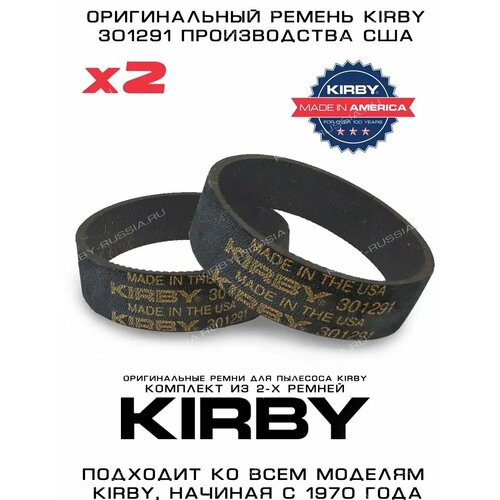 Ремень для пылесоса Kirby 301291 2шт 1550₽