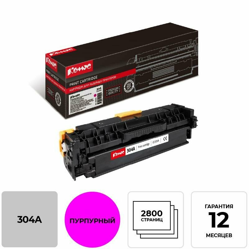 Картридж лазерный Комус 304A CC533A пур. для HP LaserJet CP2025