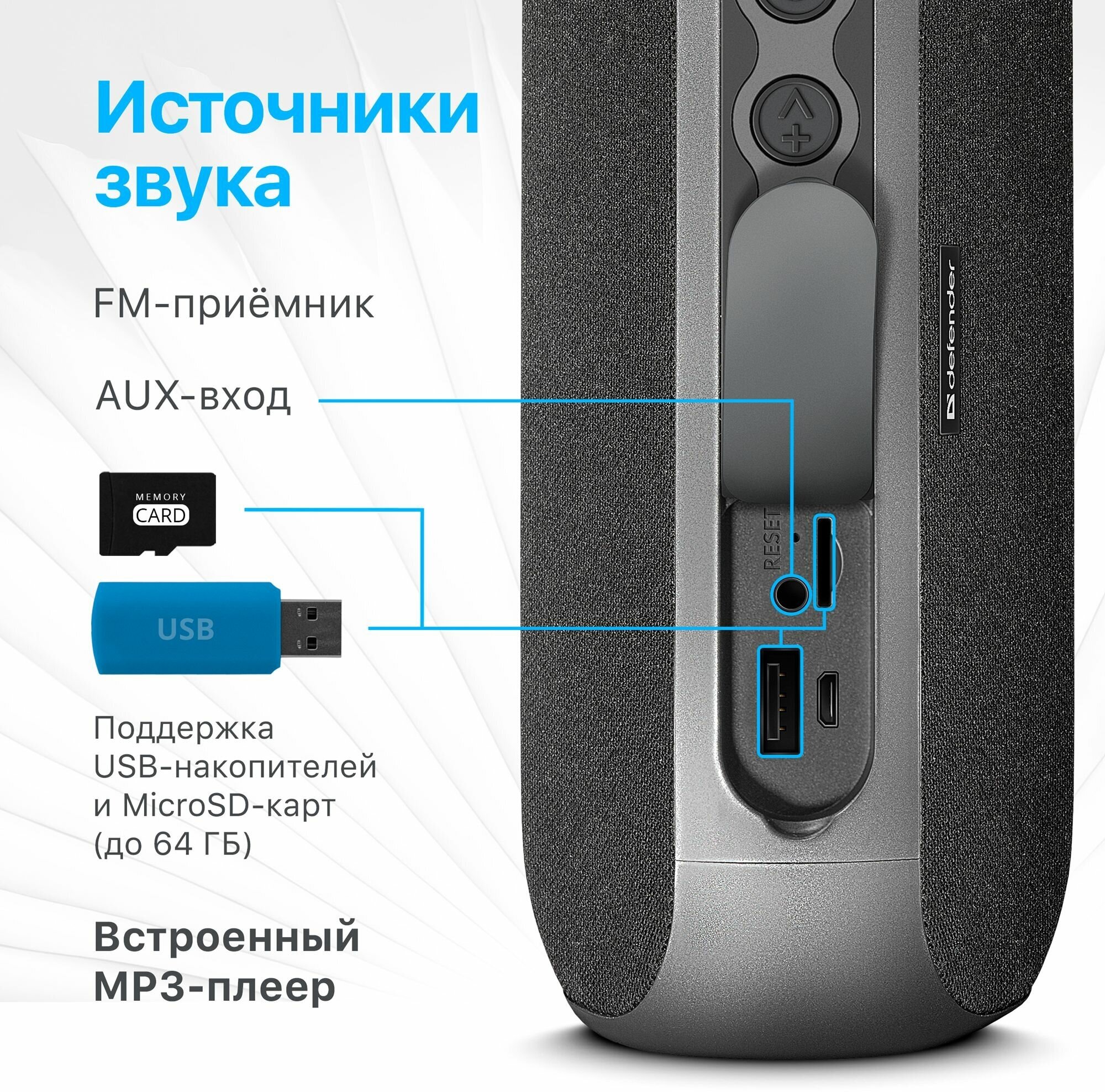 Колонка Defender G32 20w Bluetooth Usb microSD FM Mp3 Li-Ion <65232> .
