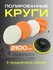 Круги полировальные для кузова авто и фар, губка для авто, полиро...
