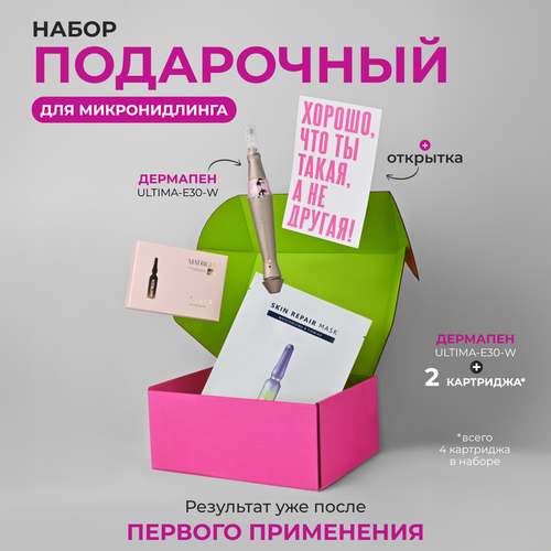 Dr.pen Набор для ухода за лицом Мезотерапии дермапен ULTIMA-E30 + картридж 36 игл + сыворотка флюид + маска