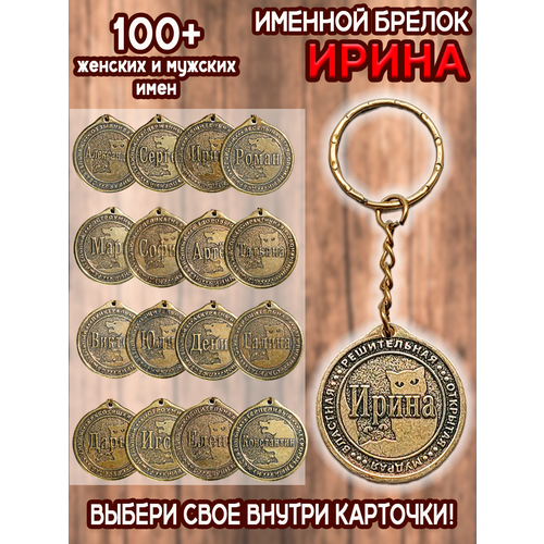 фото Брелок оптимабизнес, золотой