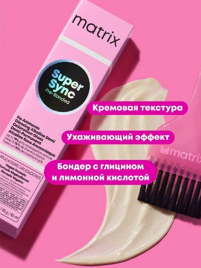 Крем краска MATRIX SoColor Super Sync Pre-Bonded 5N, 90 мл. — фото 1