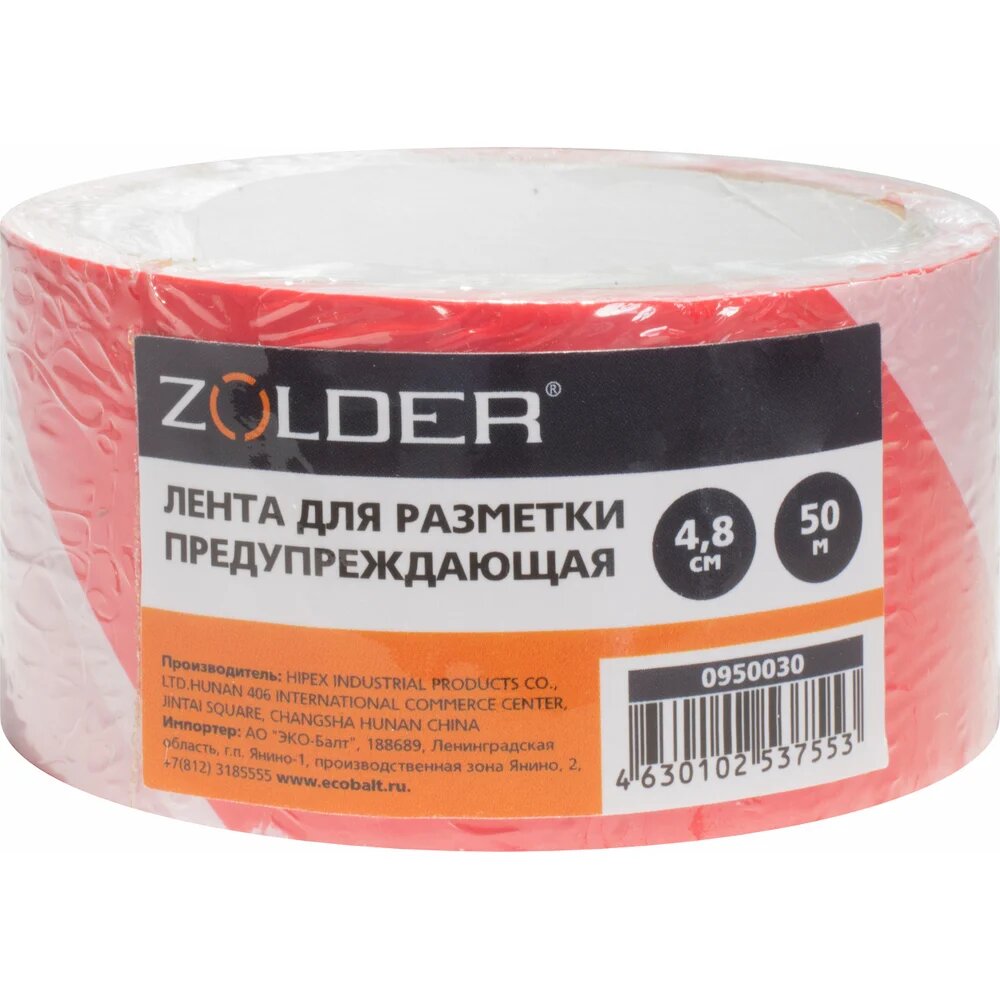 Лента для разметки ZOLDER 0950030 предупреждающая 48 см х 50 м ЭК000144157