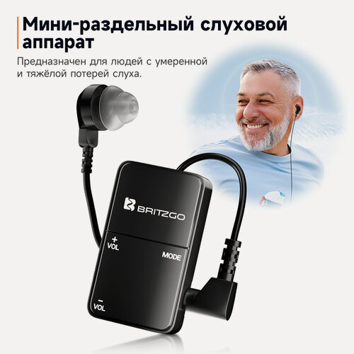Изображение товара Слуховой аппарат Britzgo, проводной, аккумуляторный, с шумоподавлением
