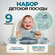 Набор детской посуды силиконовый для кормления малыша на присоска...