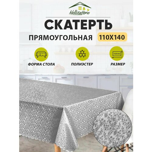 Скатерть на стол клеенка