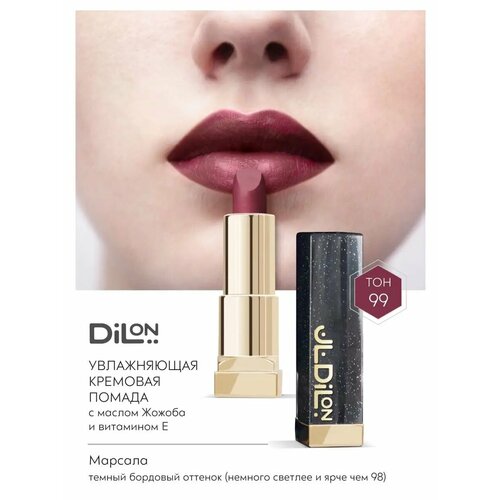 Помада для губ Увлажняющая кремовая Comfort Cream 449₽