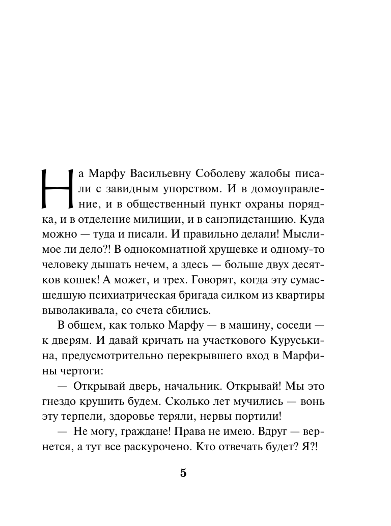 Стрекоза ты моя бестолковая (Татьяна Булатова) - фото №7