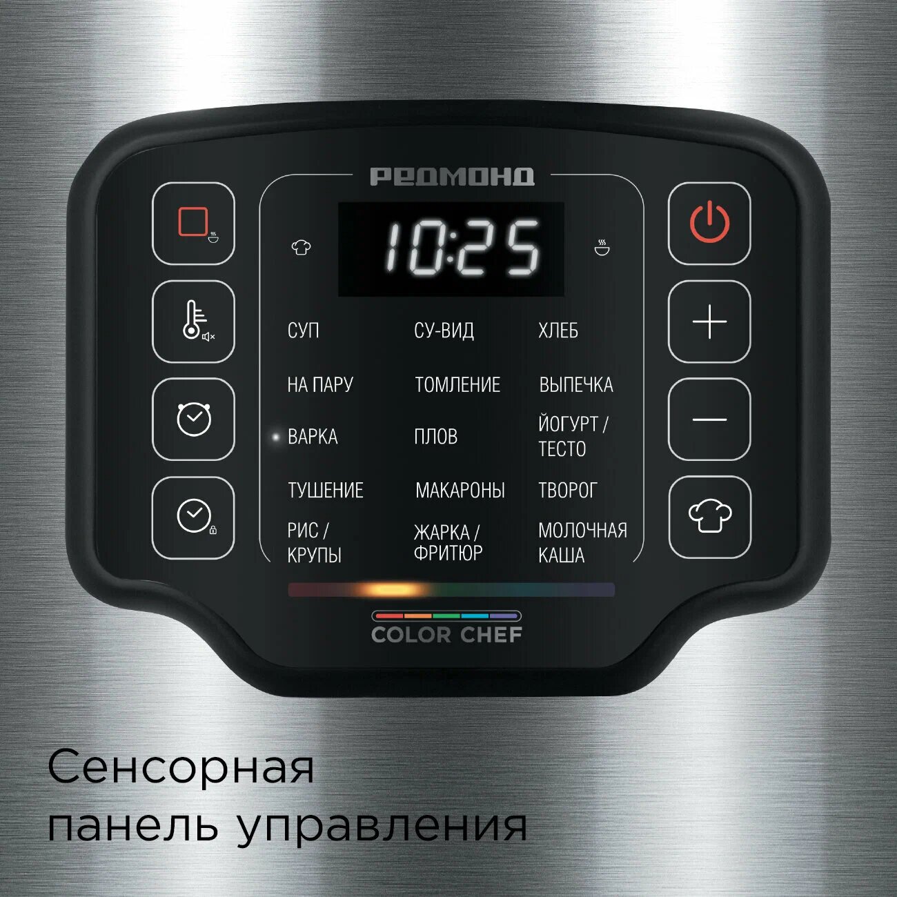 Мультиварка REDMOND MC108 — фото 1
