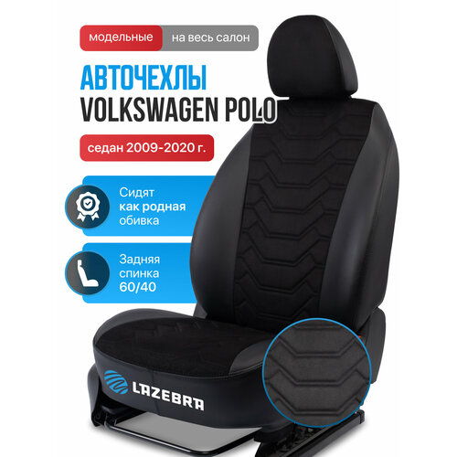 Чехлы на Фольксваген Поло седан 2009-2020 Volkswagen polo 