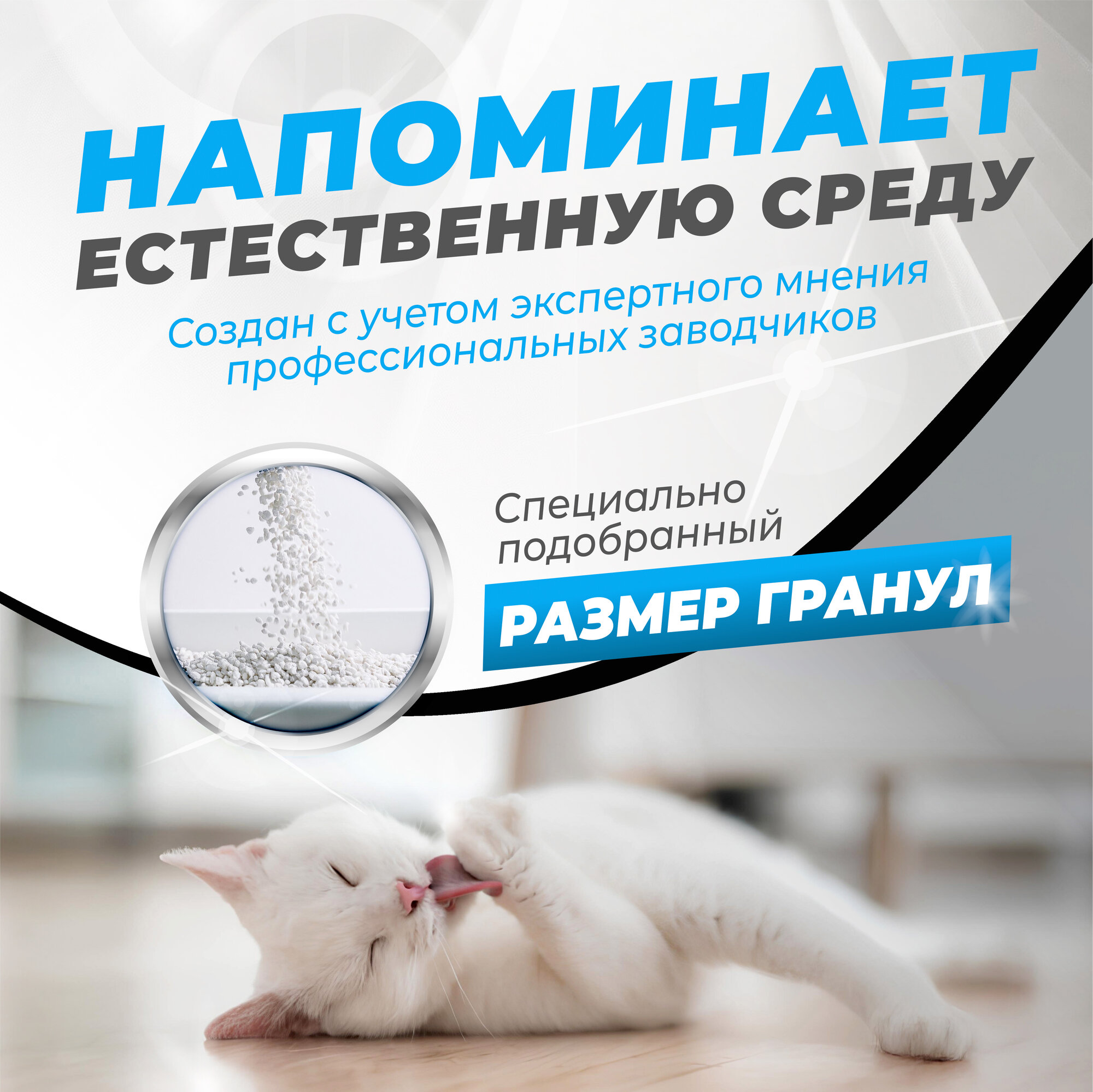 Наполнитель комкующийся Catmania Extra Cat Litter (sodium) для кошачьего туалета без запаха - 7 кг — фото 1
