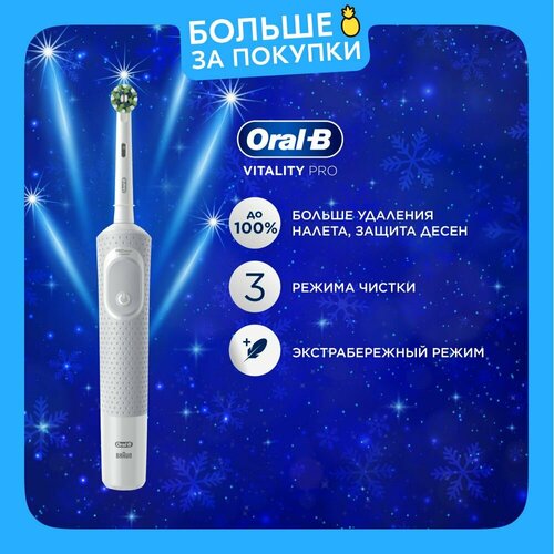 Электрическая зубная щетка Oral-B Pro 2 для чувствительных зубов и десен GUM CARE