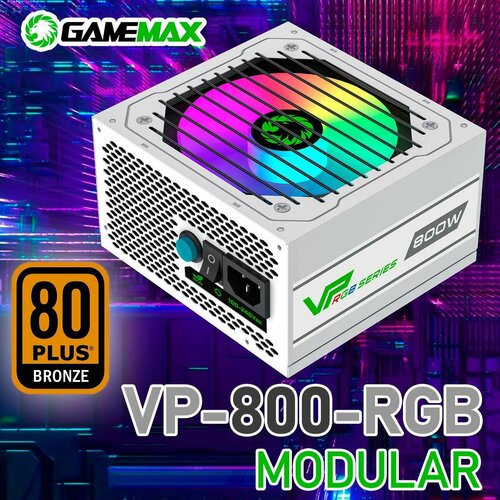 Блок питания для ПК 800W GameMax VP-800-RGB-MODULAR WHITE Белый Bronze 120мм 204pin 44pinCPU 262pinPCI-E 6SATA 3MOLEX 557200₽