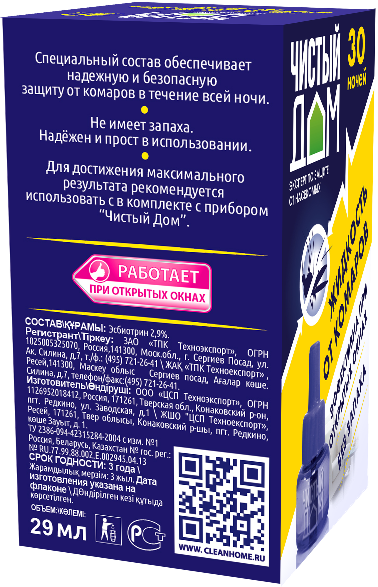 Жидкость для фумигатора от комаров Чистый Дом, без запаха, время действия 30 ночей — фото 1