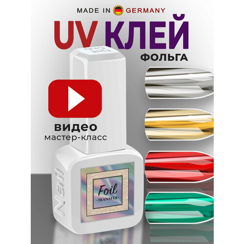 Nail Club professional Клей гель для переводной фольги FOIL TRANSFER 13 мл 690₽