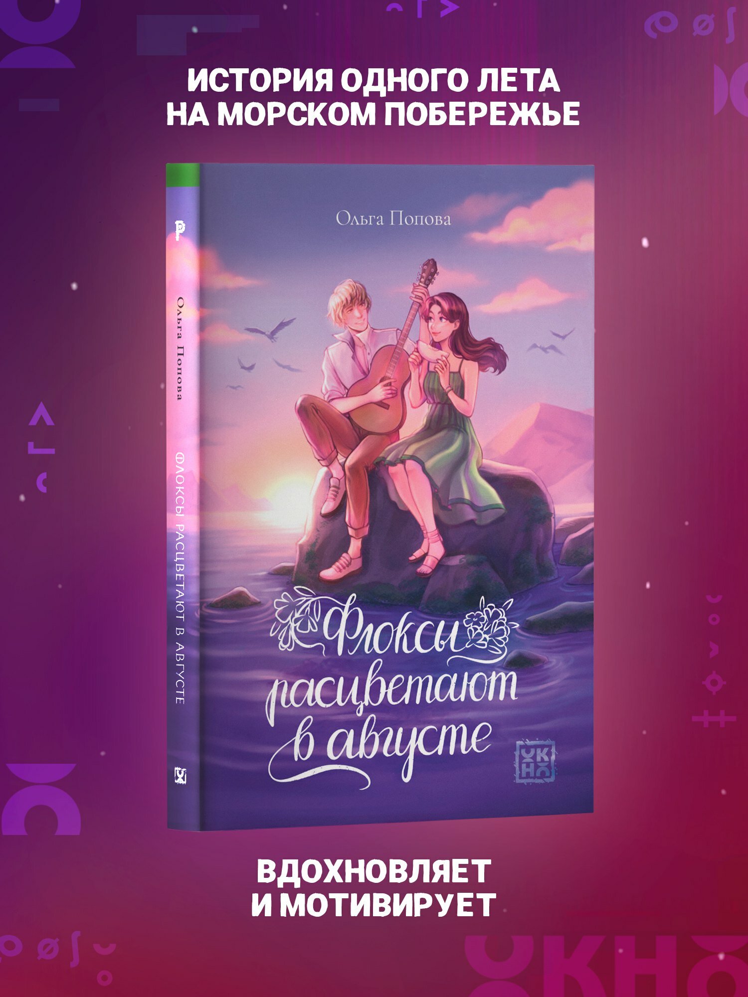 Флоксы расцветают в августе — фото 1