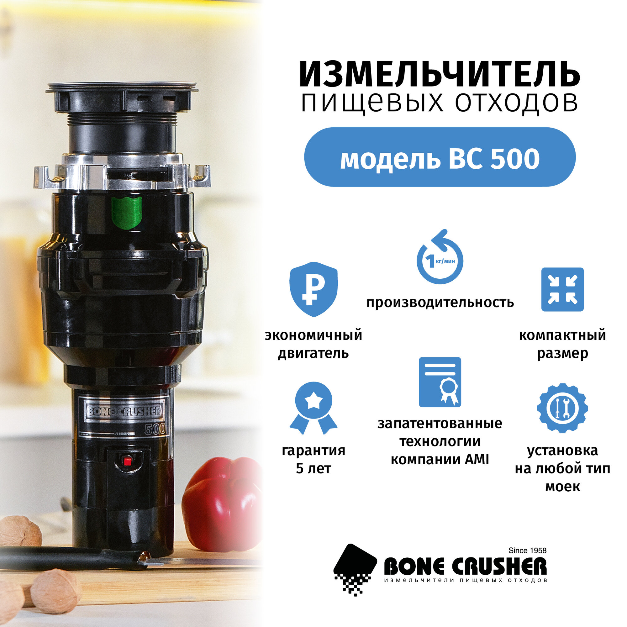 Картинки Измельчитель пищевых отходов Bone Crusher BC500 черный, глянцевый.