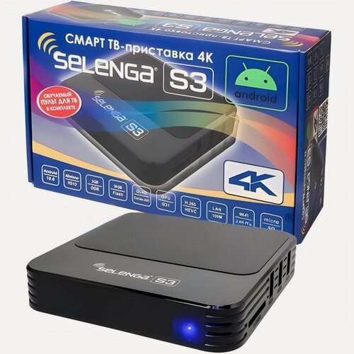 Изображение товара Смарт / андроид 10 ТВ приставка SELENGA S3, 4К (2Гб / 16Гб), цв. черный.