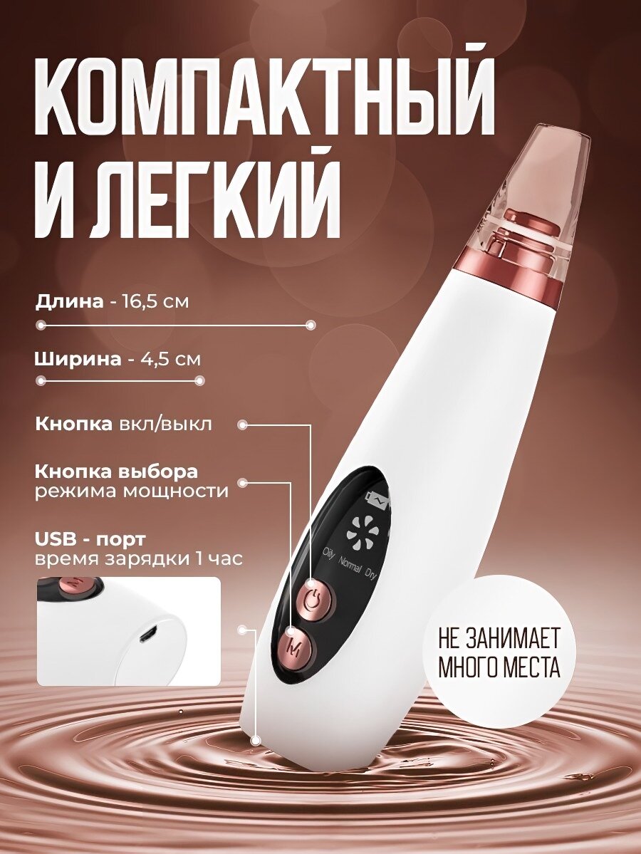 Изображение Аппарат для чистки лица / Вакуумный очиститель пор/5 насадок