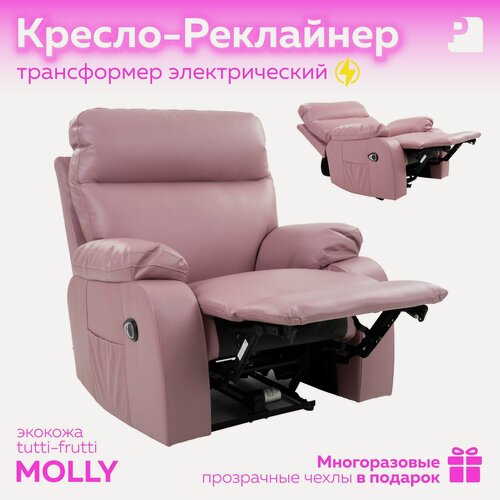 Изображение товара Кресло реклайнер MOLLY электрический, экокожа пудровый, мебельное бюро PEREVALOV для педикюра, косметолога