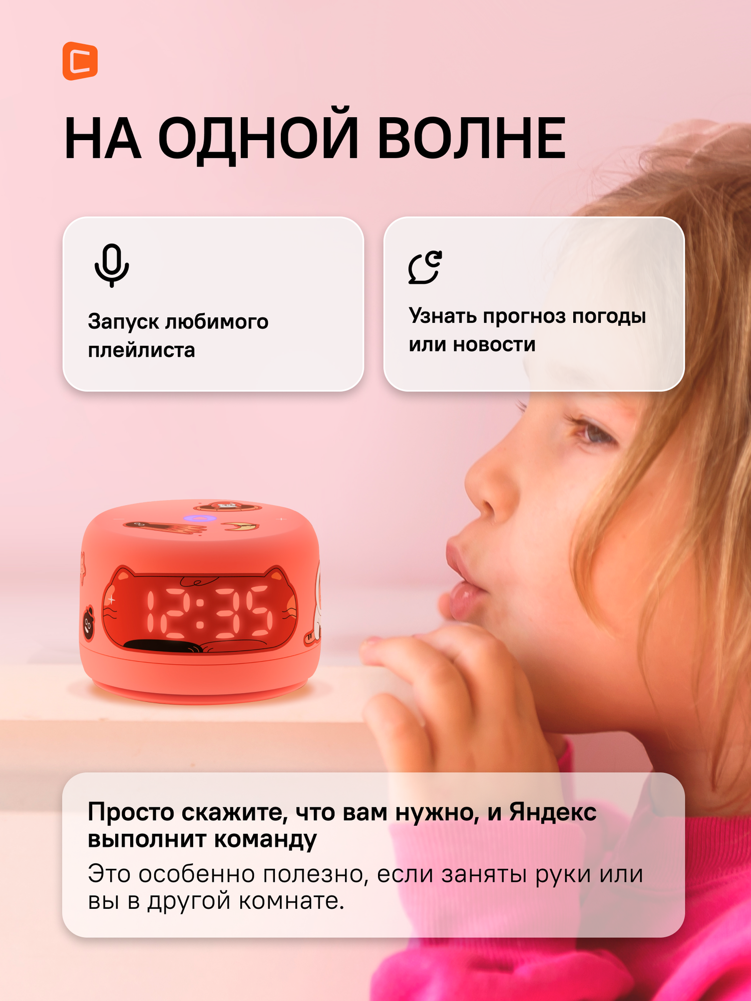 Умная колонка яндекс Станция Лайт 2 6Вт, с Алисой, коралловый [yndx-00026org] — фото 1