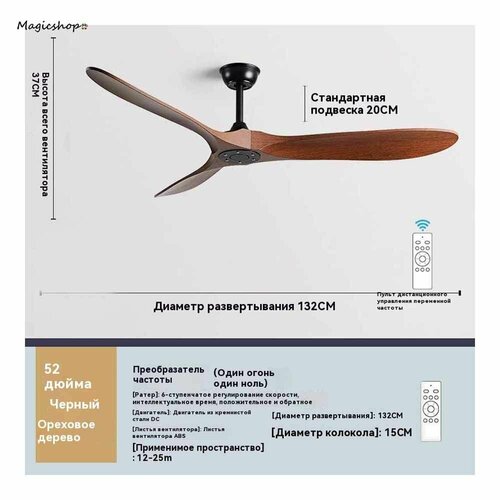 Потолочный вентилятор коричневый 15340₽