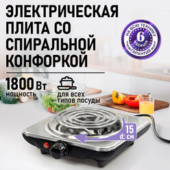 Электроплита LUMME LU-HP3711A, нержавеющая сталь, механическое управление
