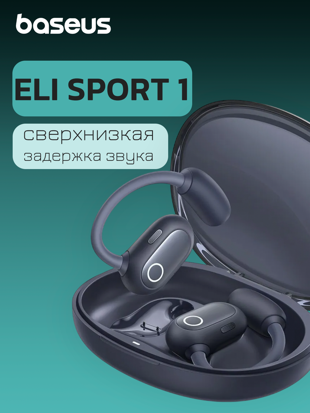 TWS-Наушники Baseus Eli Sport, с регулировкой громкости, крепление на ухе