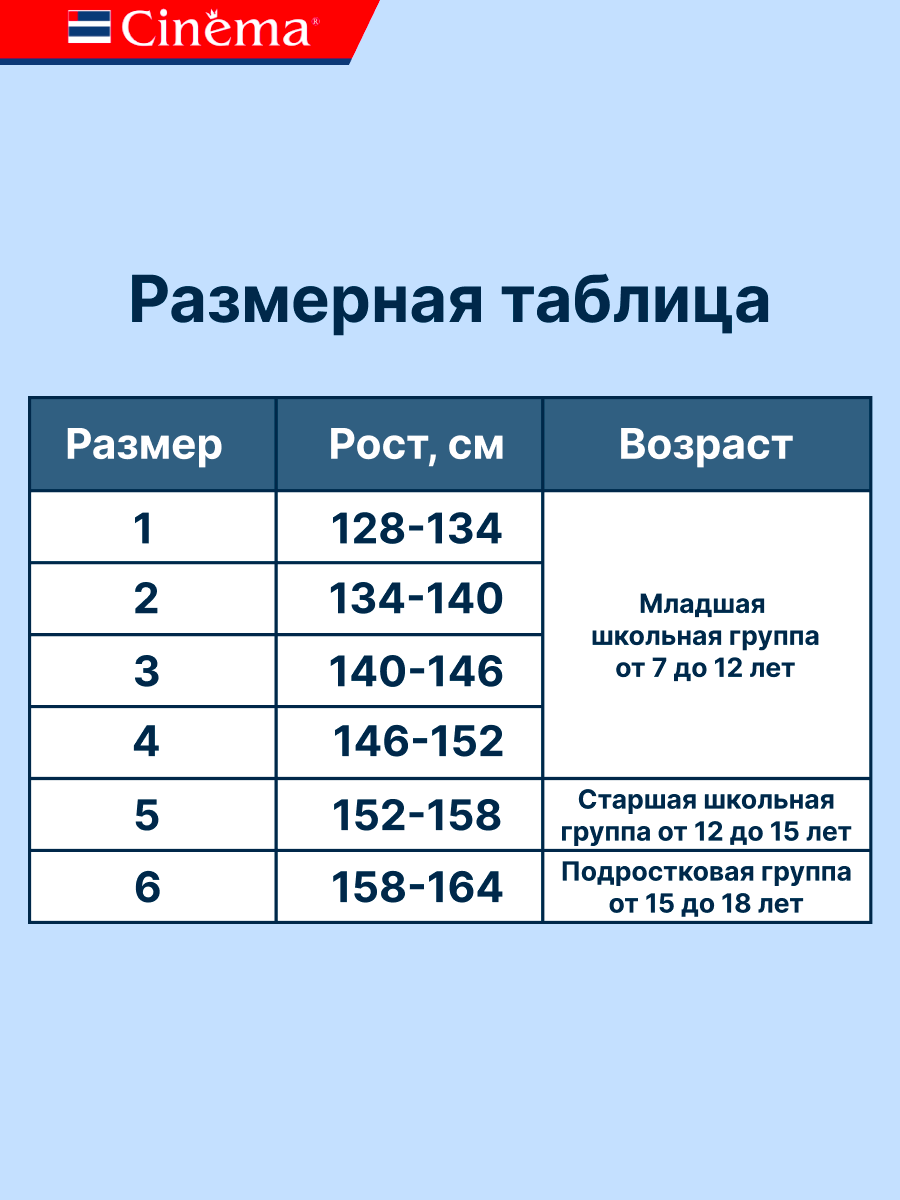 Колготки Колготки Cinema, размер 134-140, черный