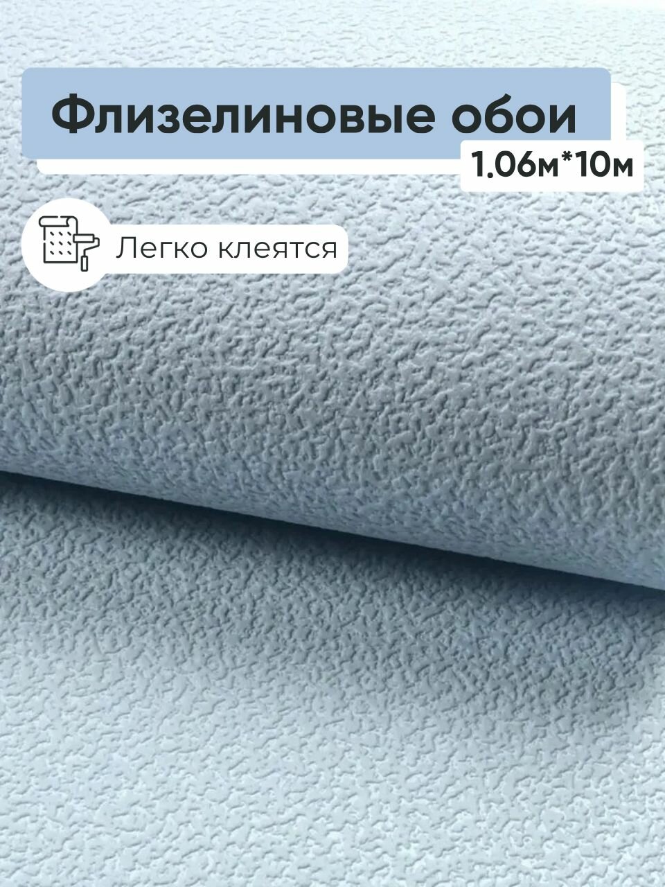 Обои винил на флизелине Белвинил Континенты фон 0429-81 1.06*10м. Товар уцененный