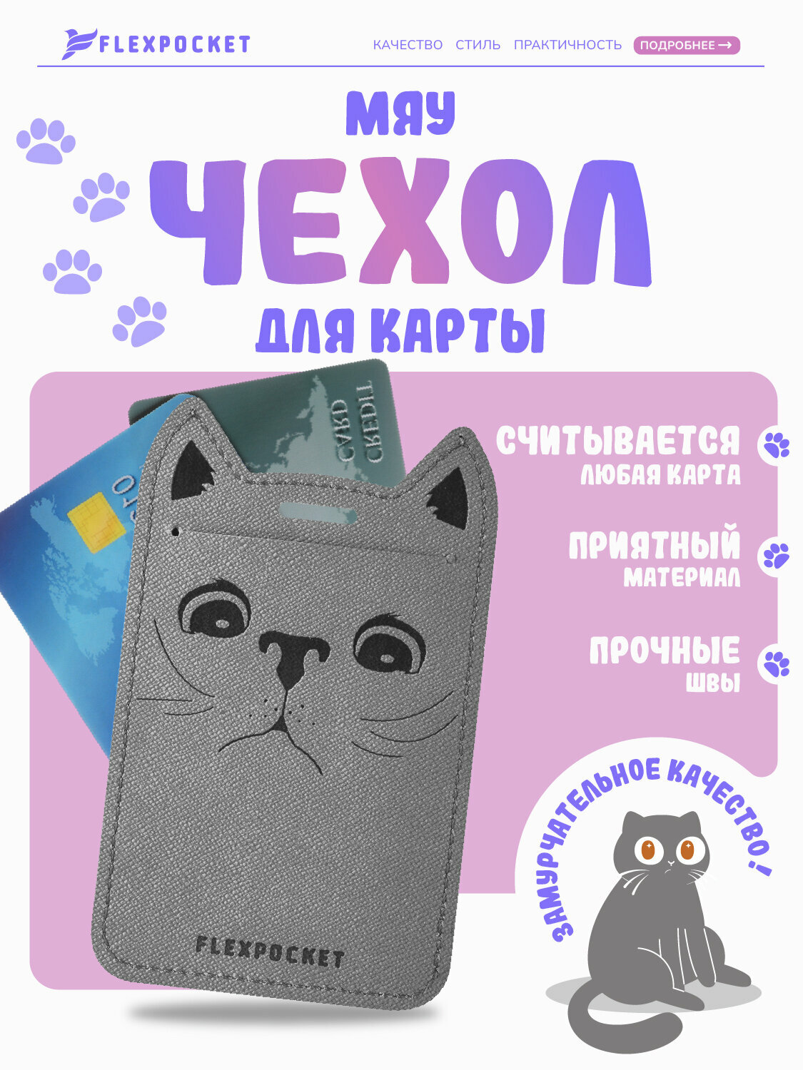 Бейдж Flexpocket для пропуска в школу, экокожа, вертикальный, серый