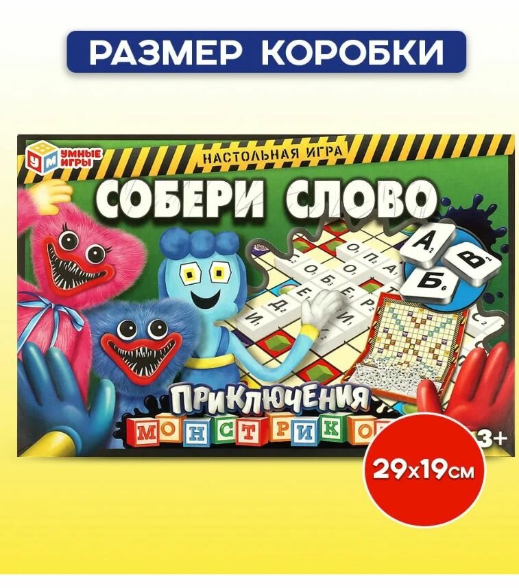 Настольная игра "Собери слово" Приключения монстриков