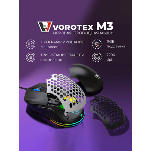фото Игровая мышь проводная vorotex m3, черный