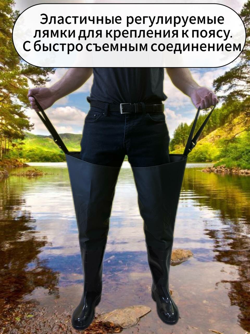 Сапоги для рыбалки — фото 1