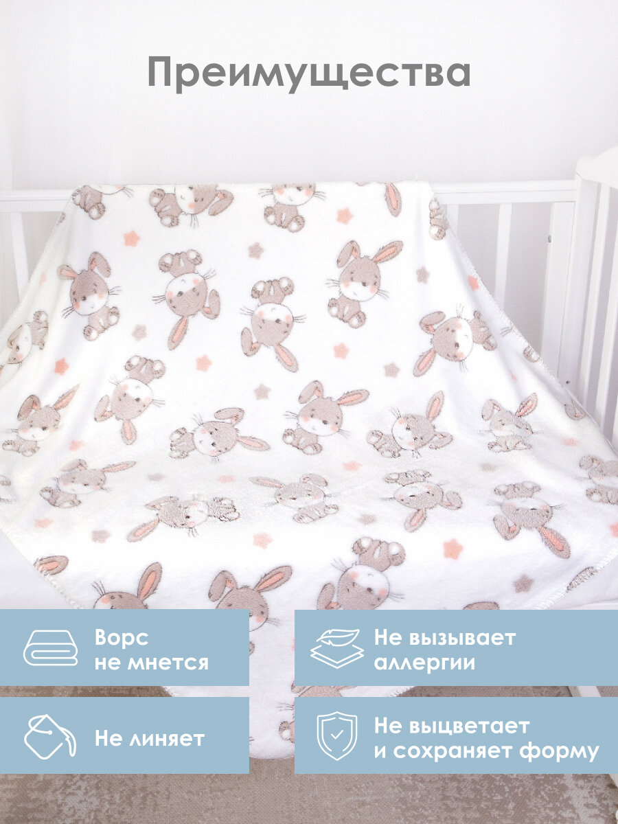 Плед для новорожденного 75х100 пушистый детский в кроватку коляску, Tessolo Home "Зайки на белом" — фото 1